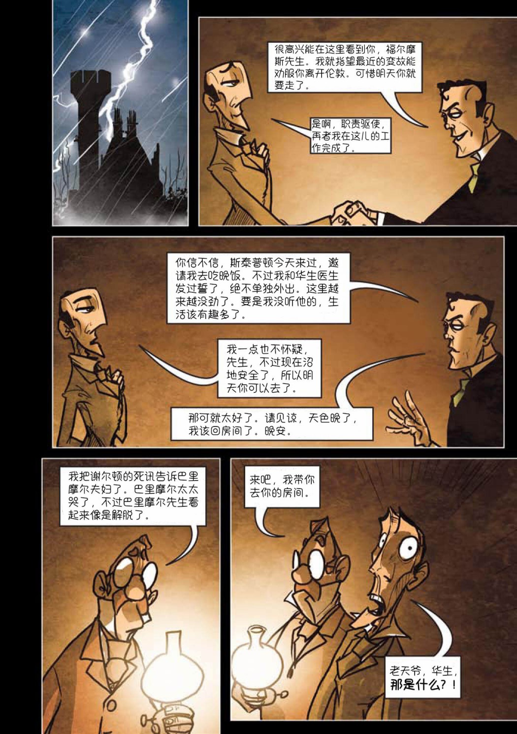 第07话13