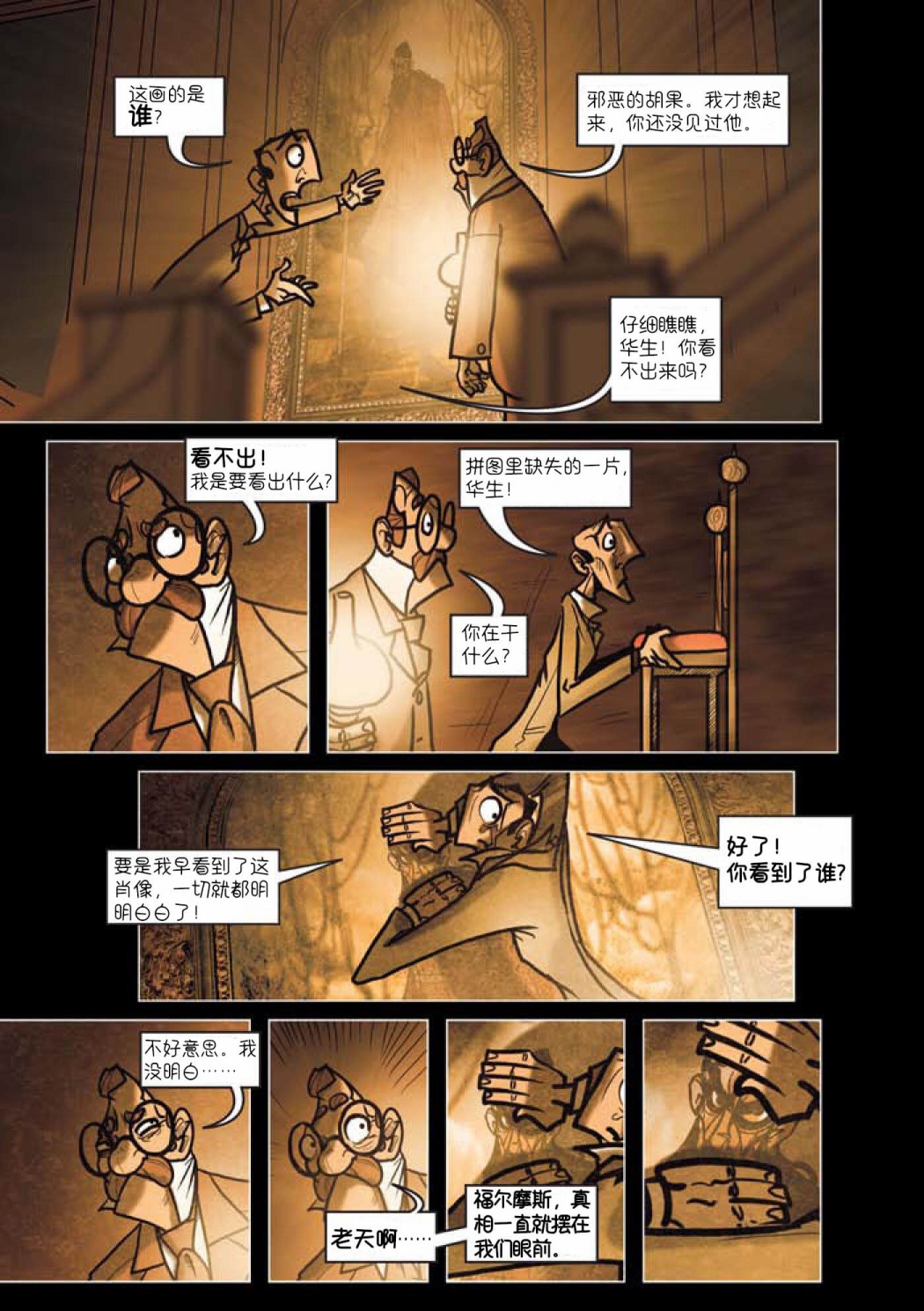 第07话14