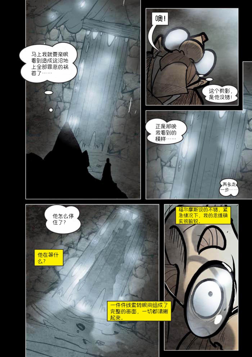 第07话3