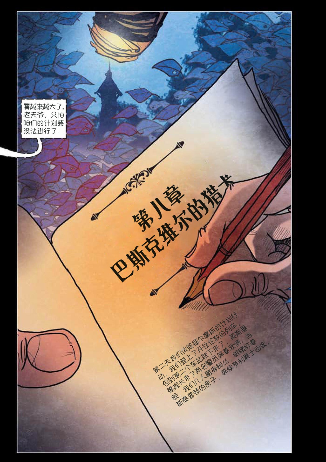 第08话0