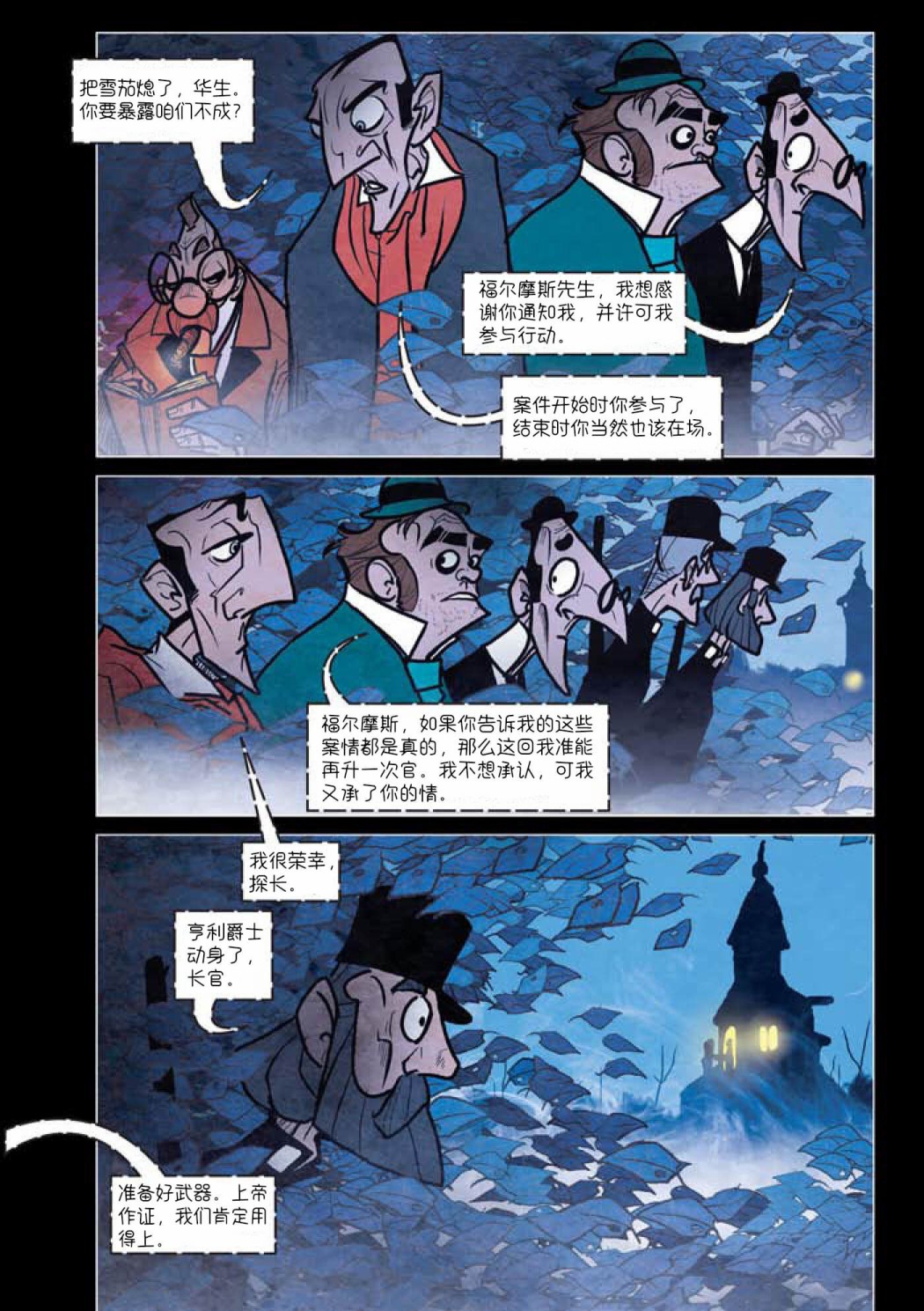第08话1