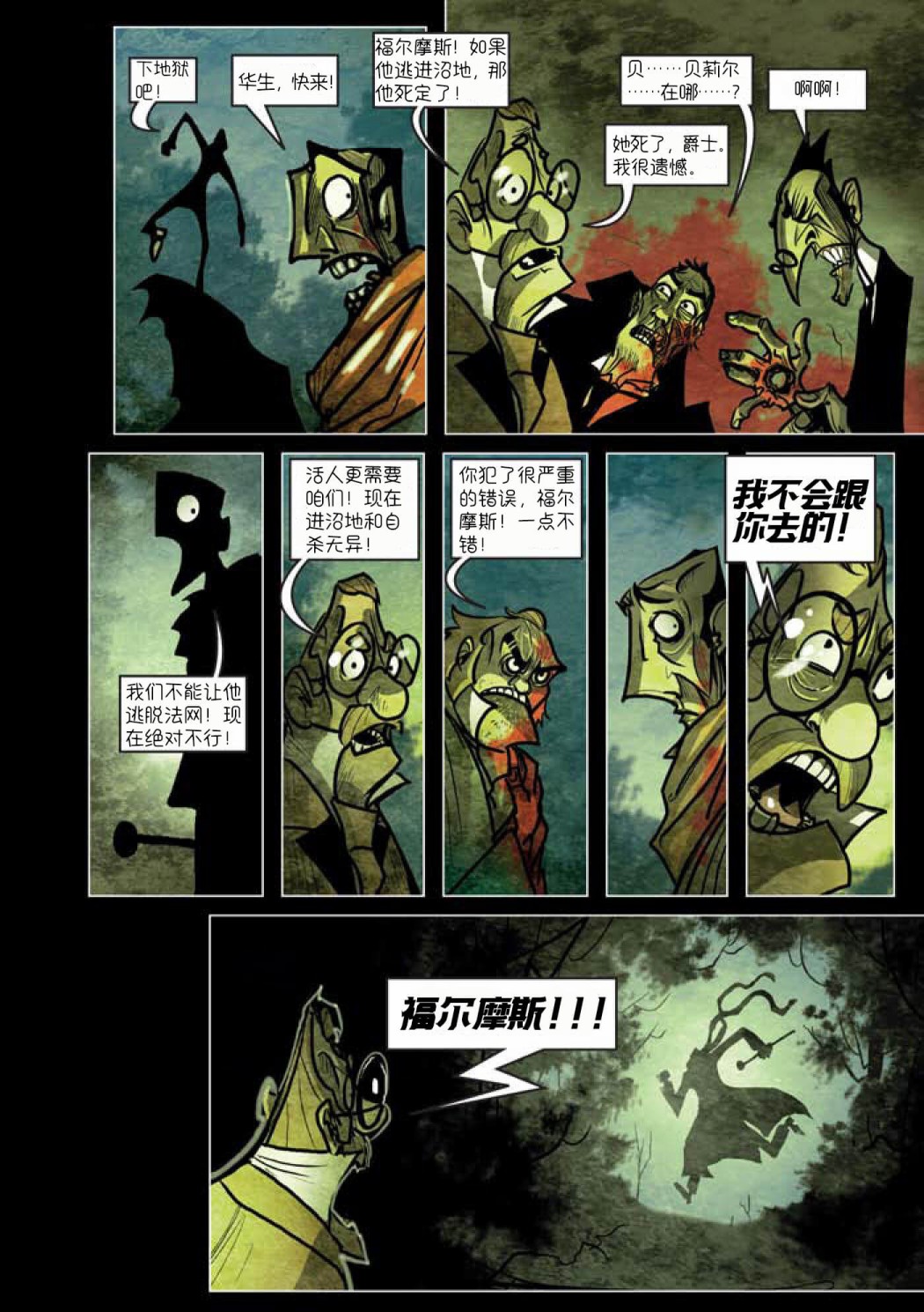 第08话13