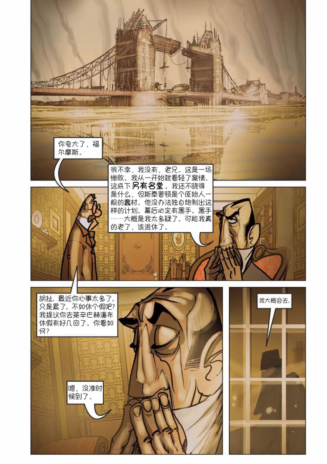 第08话18