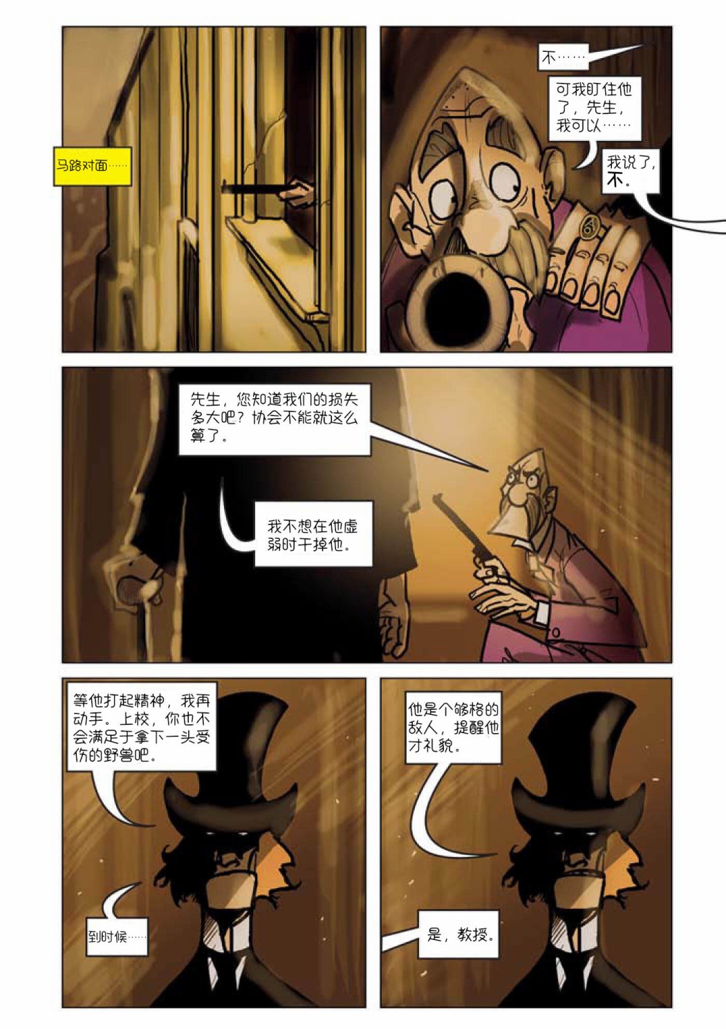 第08话19