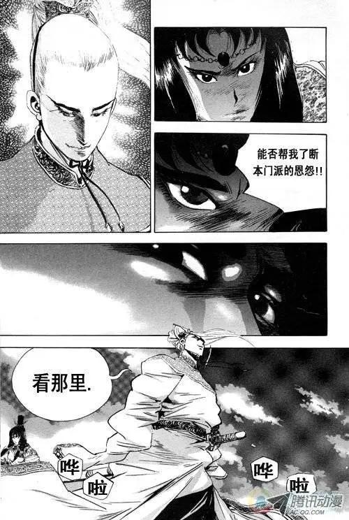 第4集8