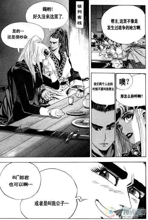 第5集5