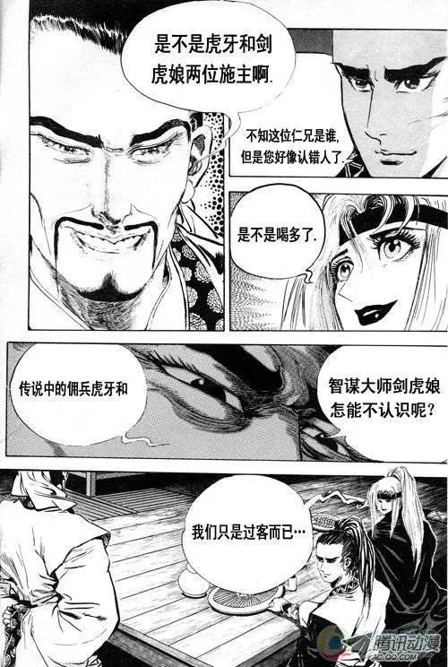 第5集7