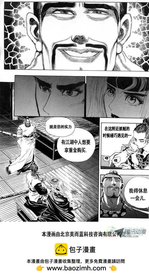 第5集9