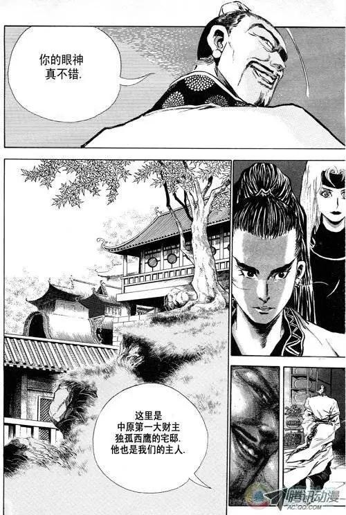第6集4