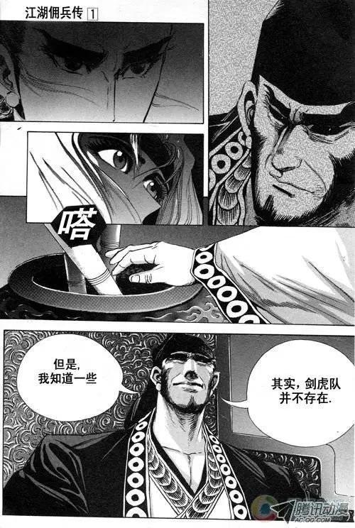 第7集5