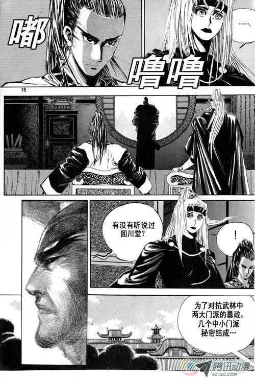 第8集7