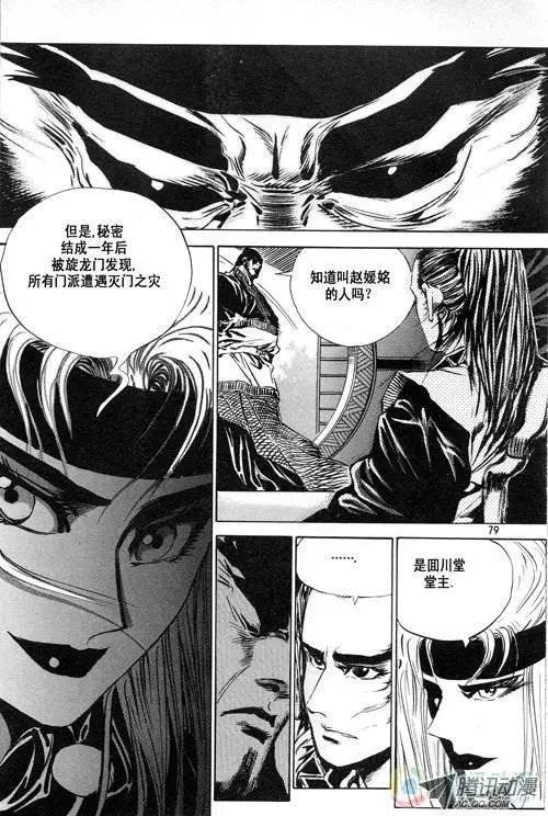 第8集8