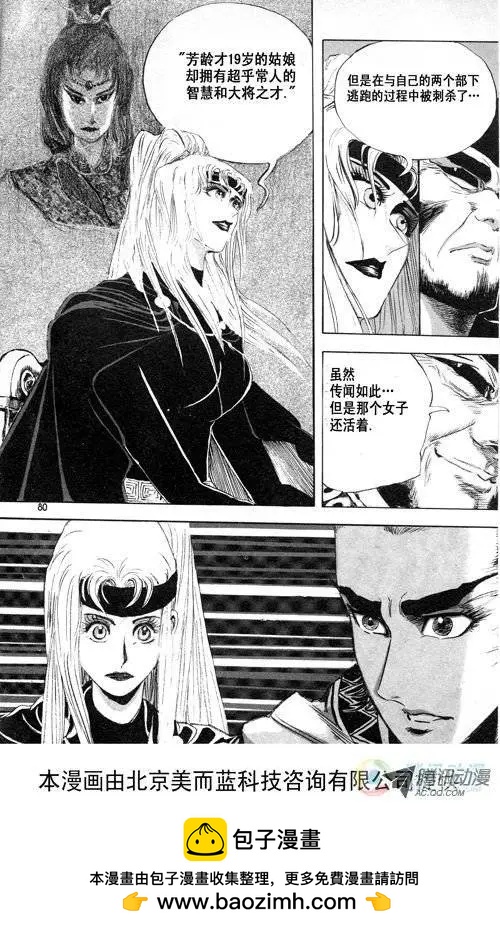 第8集9