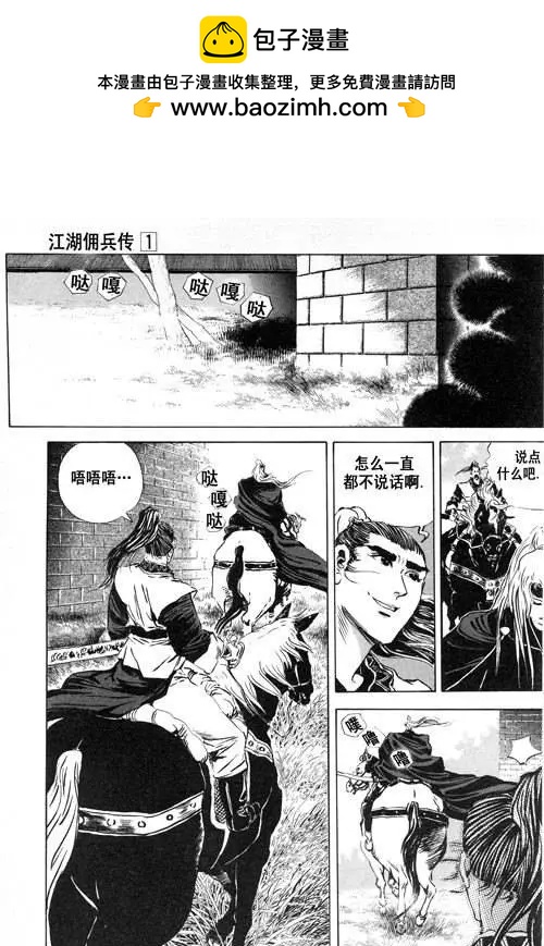 第10集3
