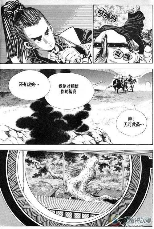 第10集6