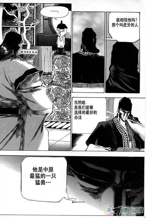 第10集8