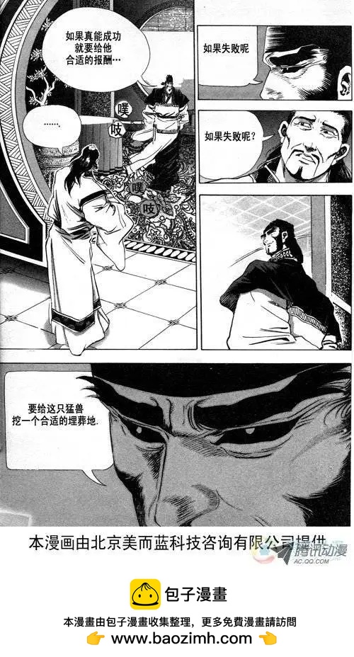 第10集9