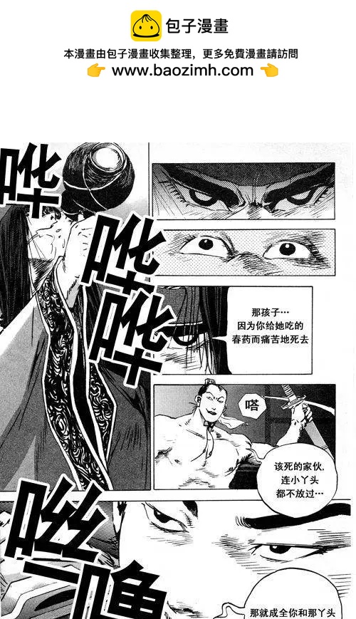 第12集2