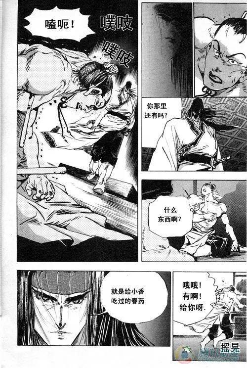 第12集7