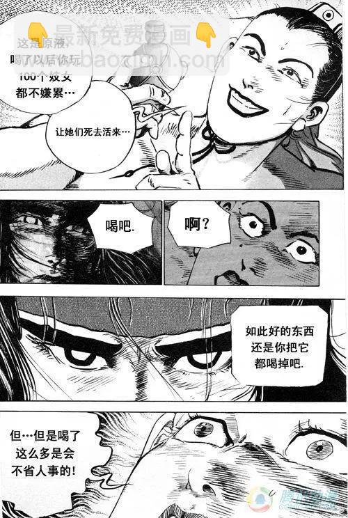 第12集8