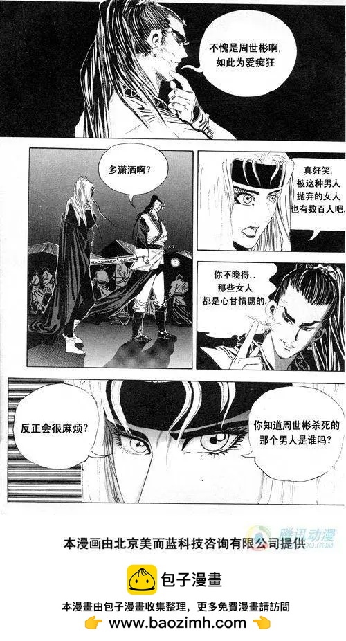 第13集9