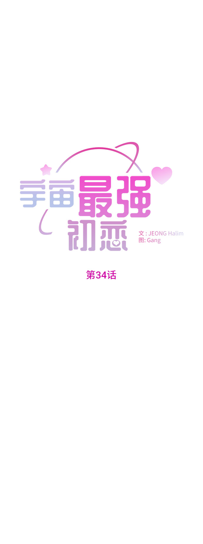 第34话5