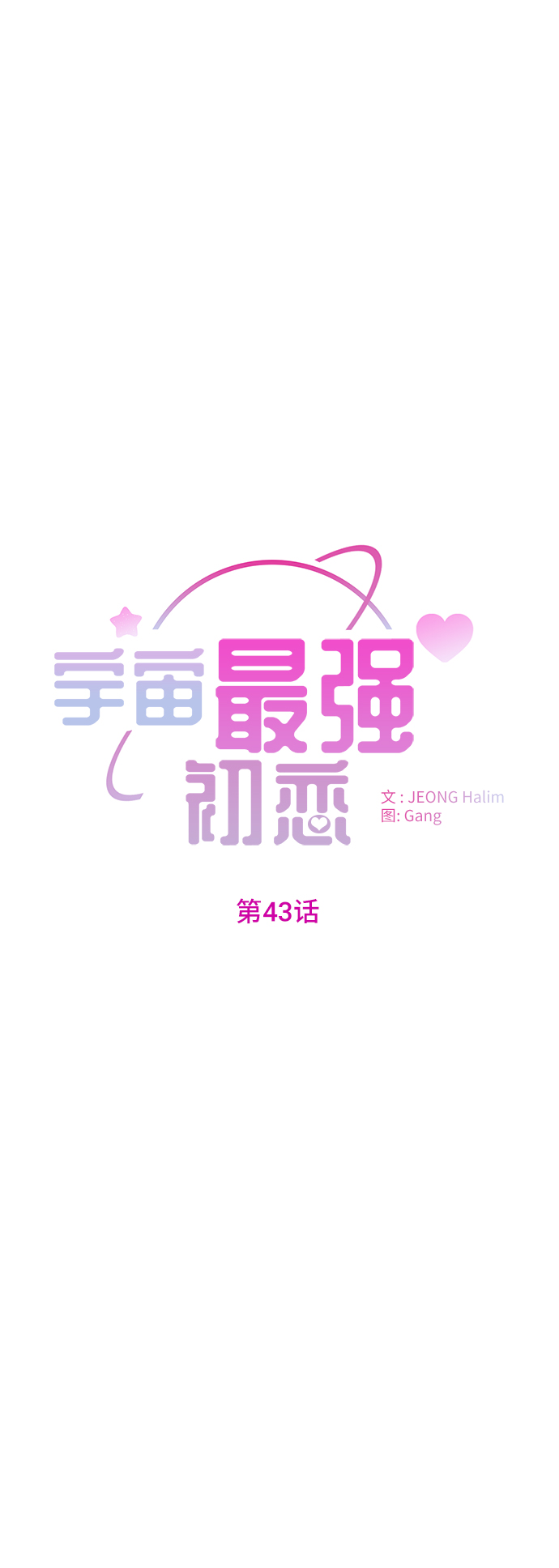 第43话1