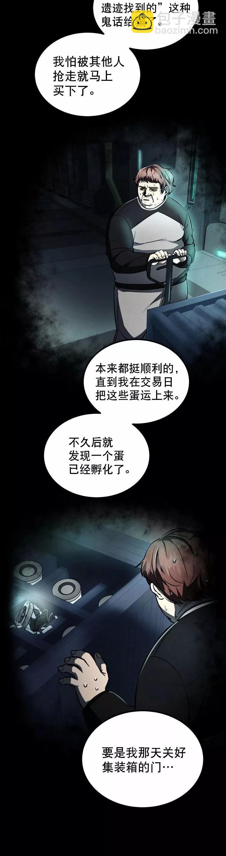 第08话51