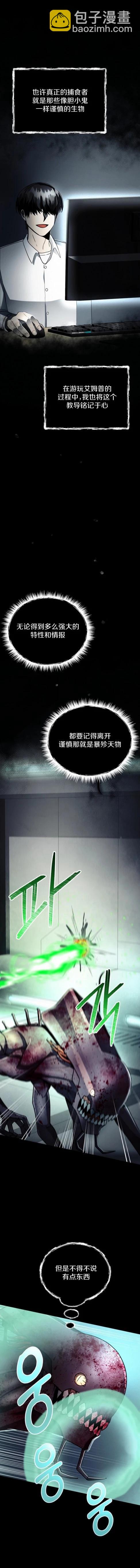 第14话3