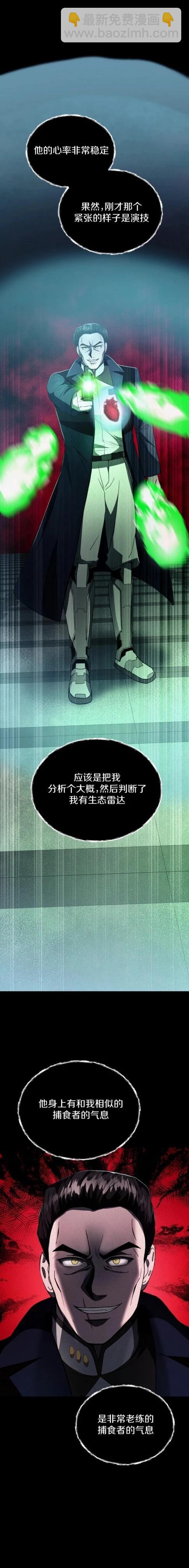 第14话4