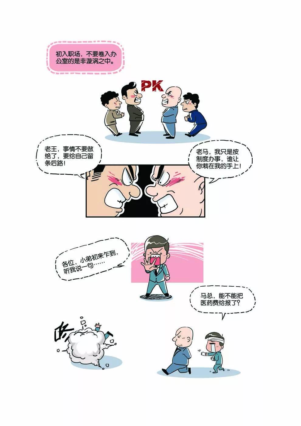 第7话0