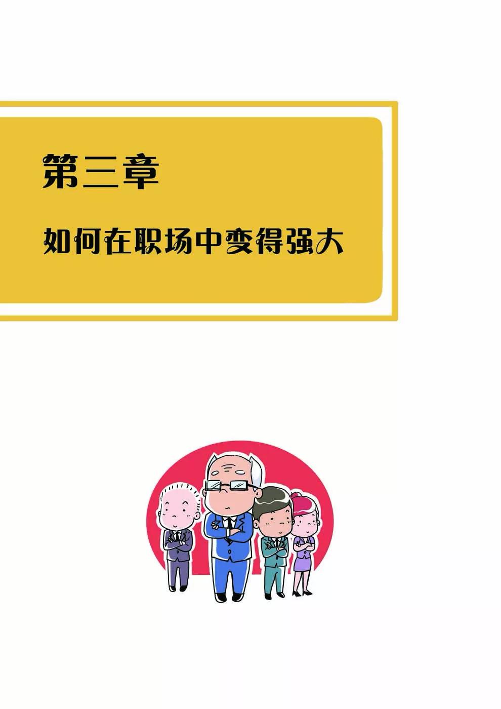第7话3