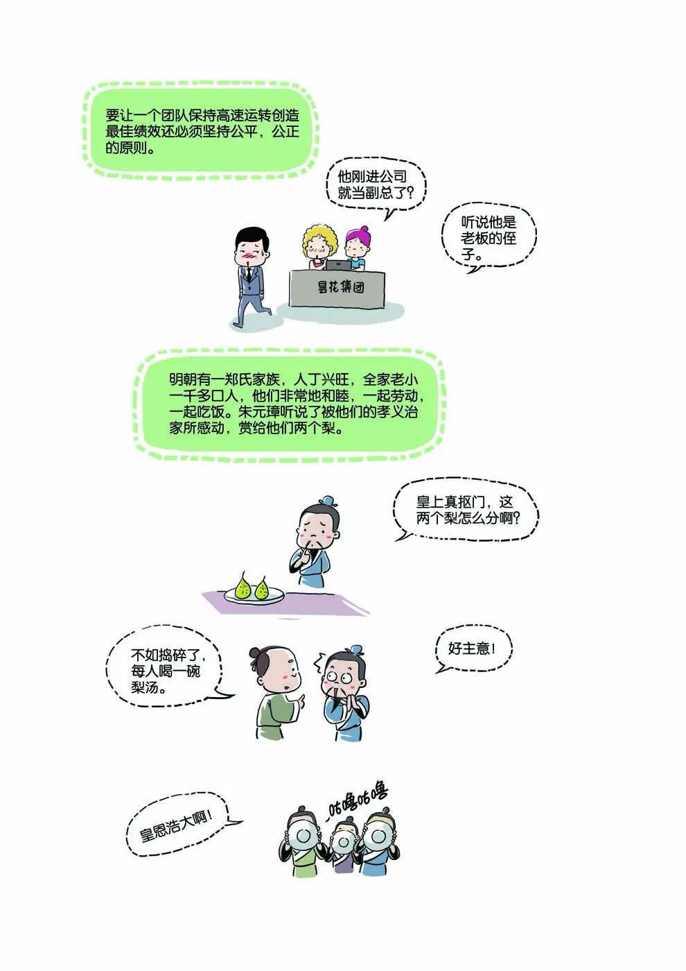 第7话7