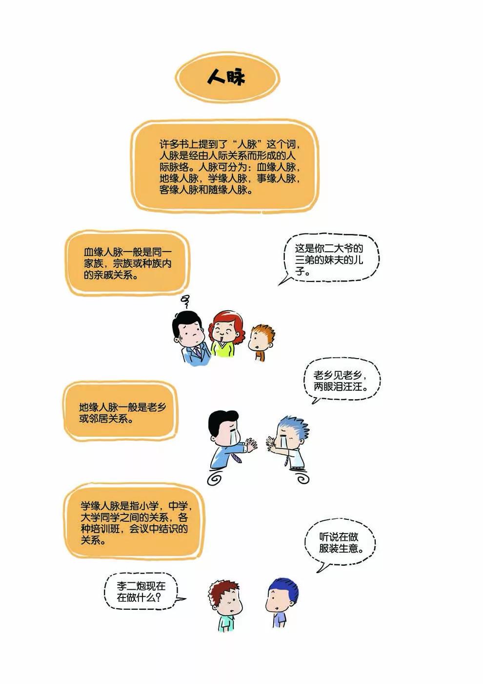 第8话1