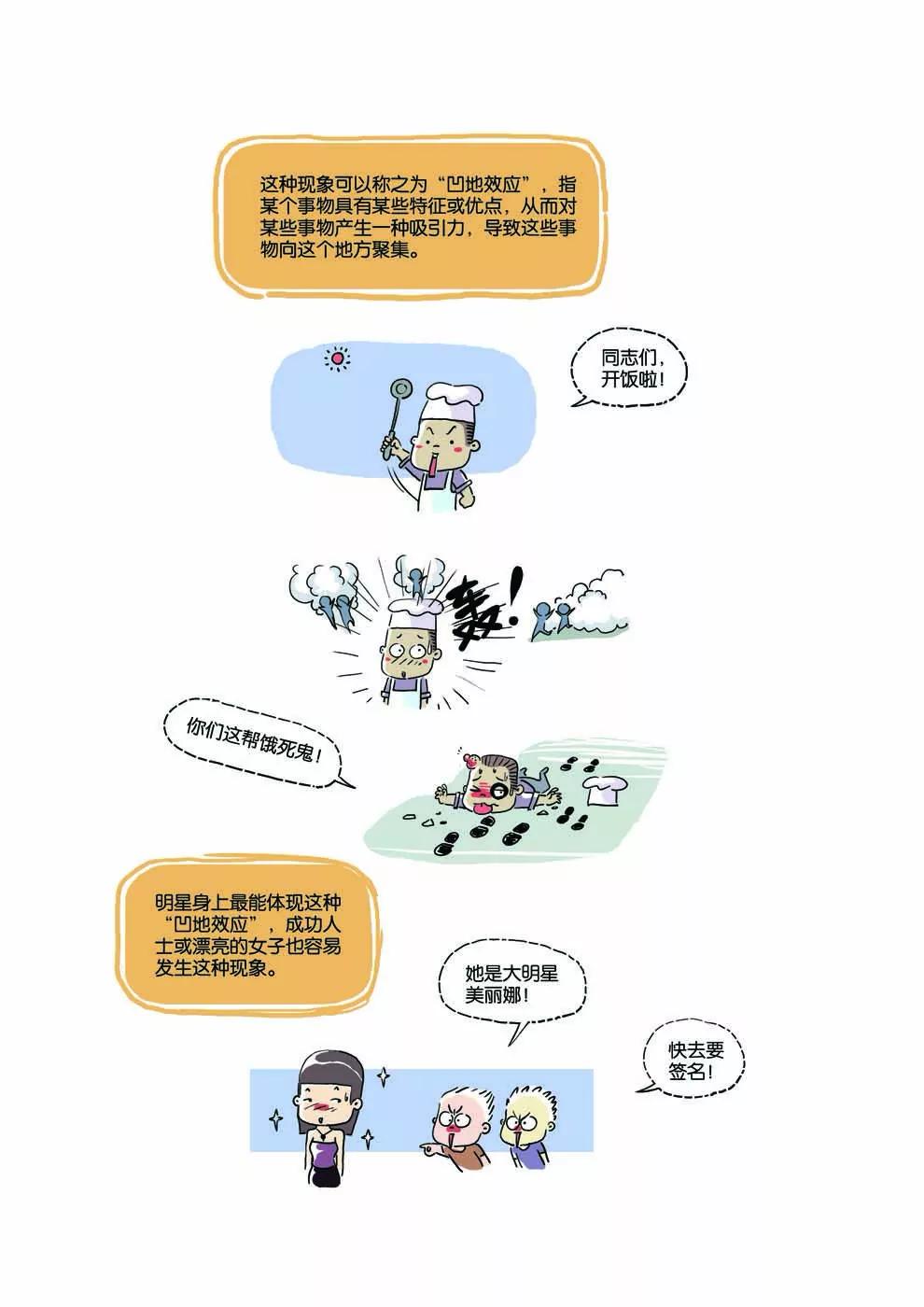 第8话3