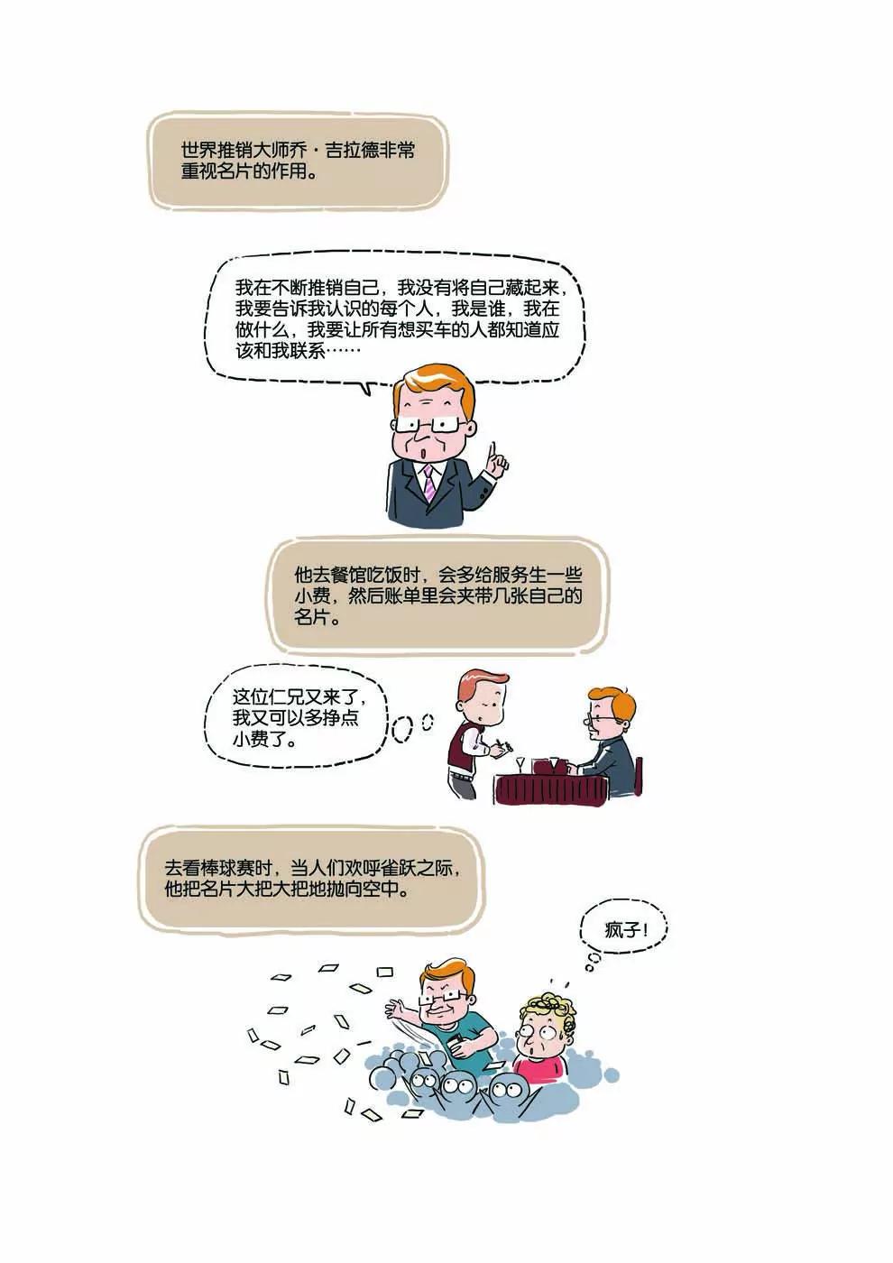 第8话5
