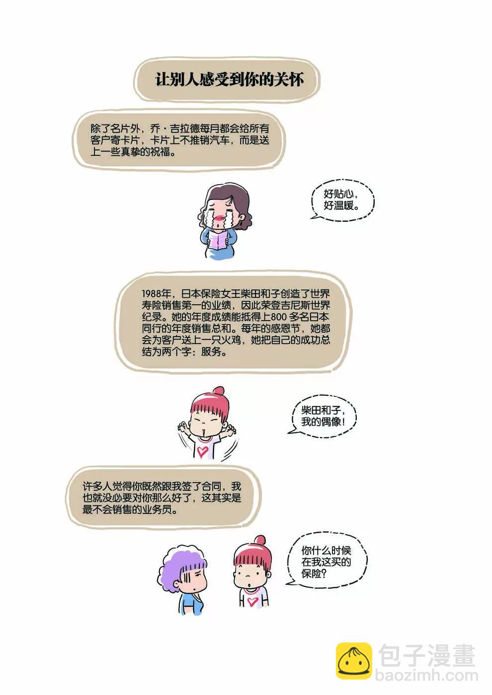 第8话6