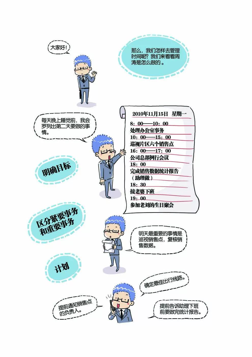 第8话9