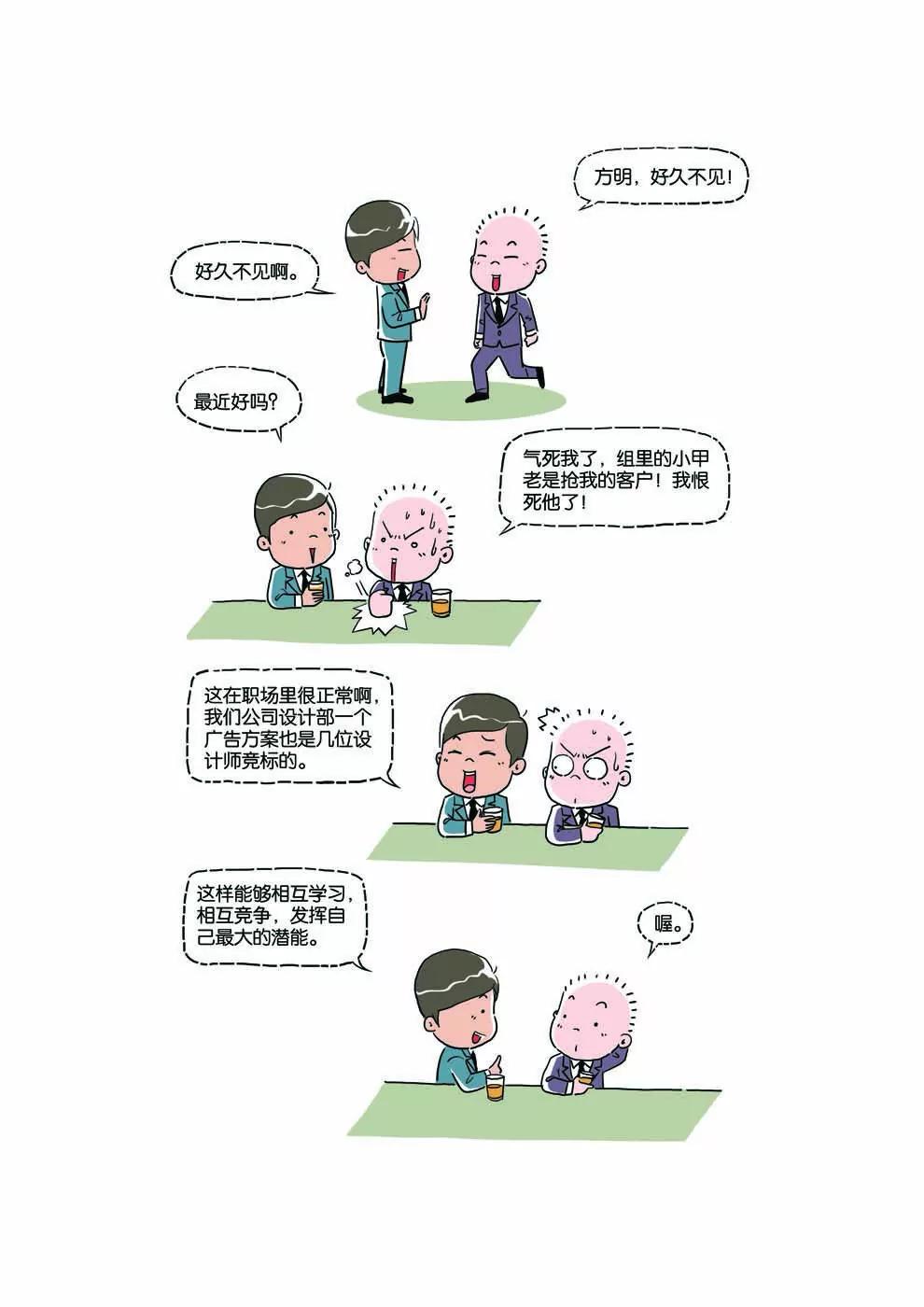 第11话2