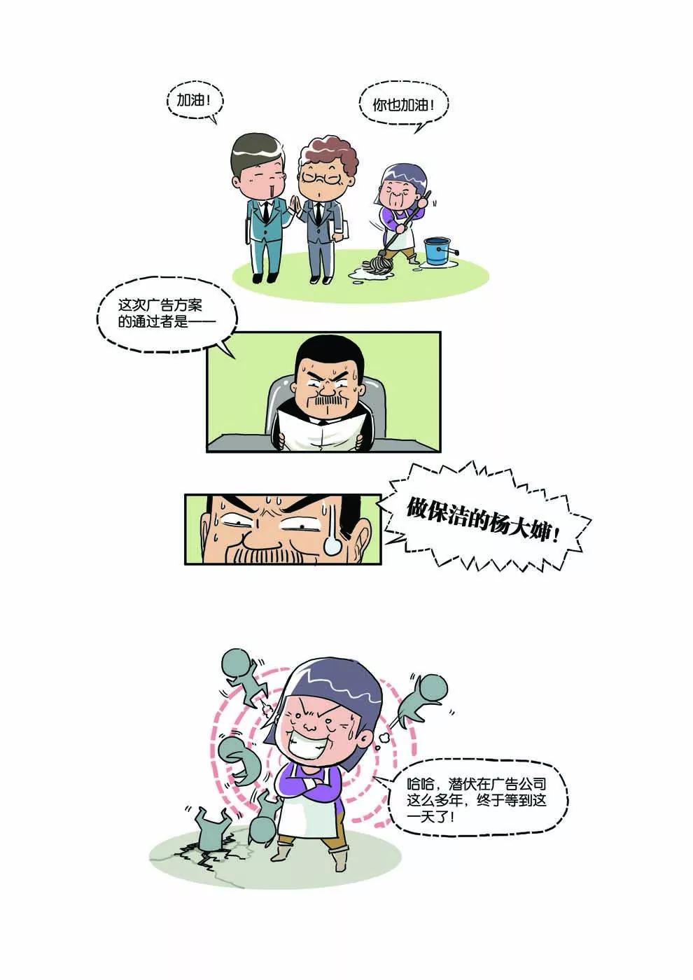 第11话3