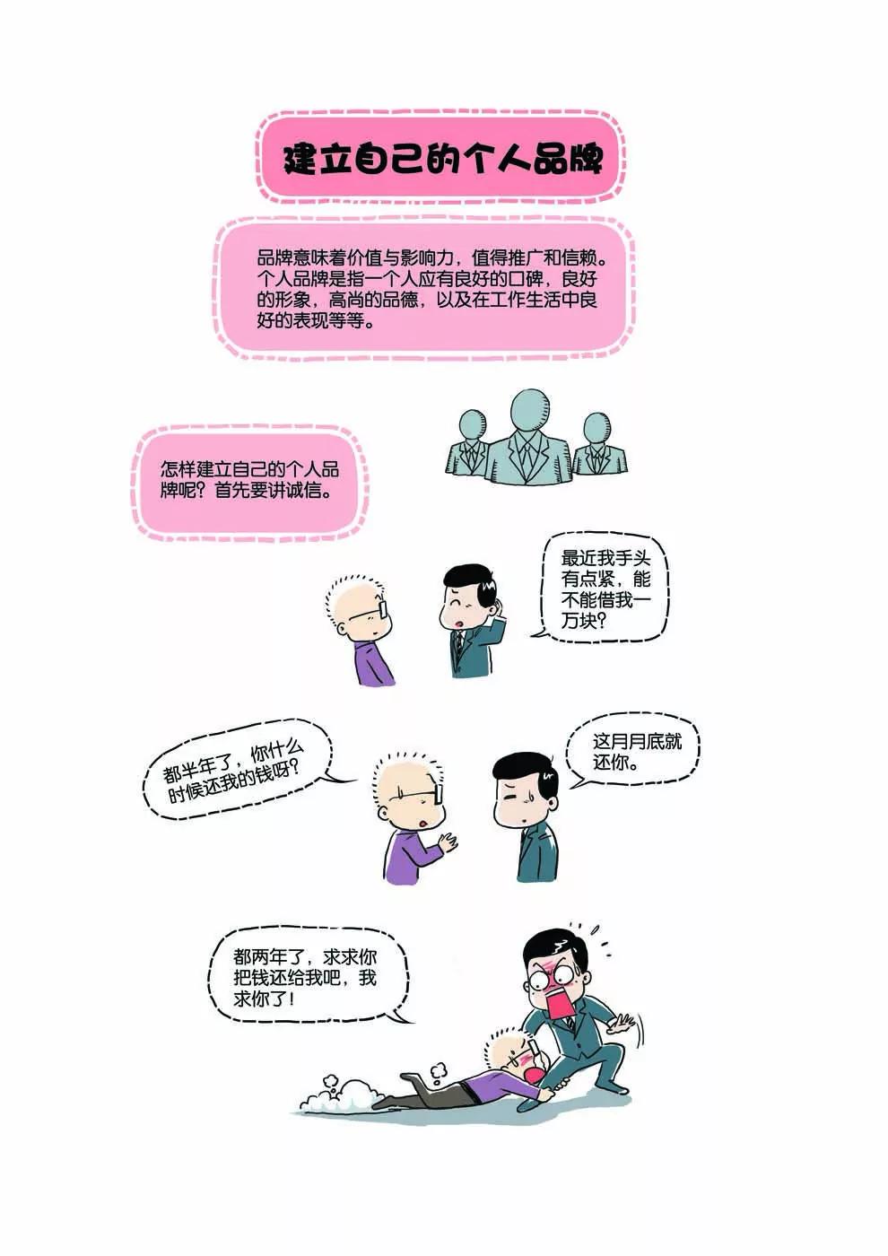 第11话4