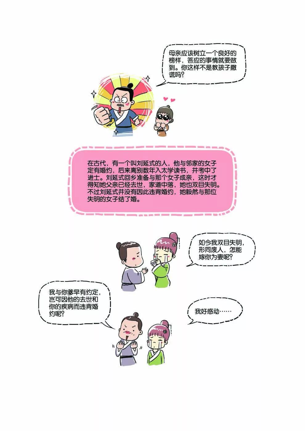 第11话6