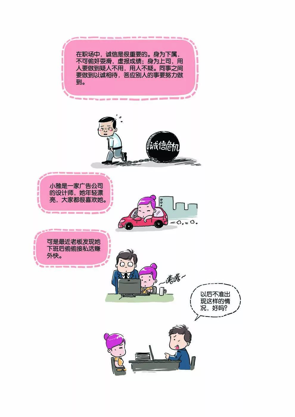 第11话7