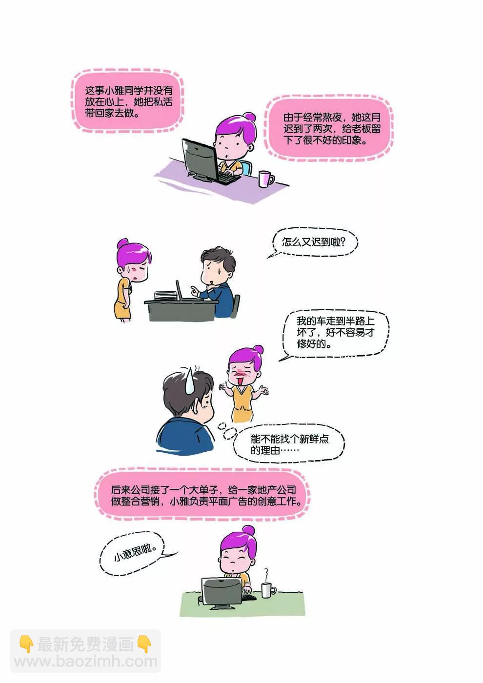 第11话8