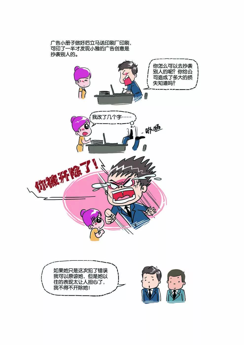 第11话9