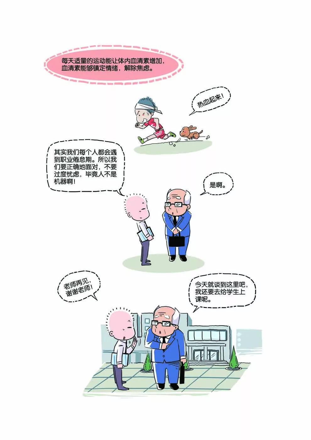 第14话2