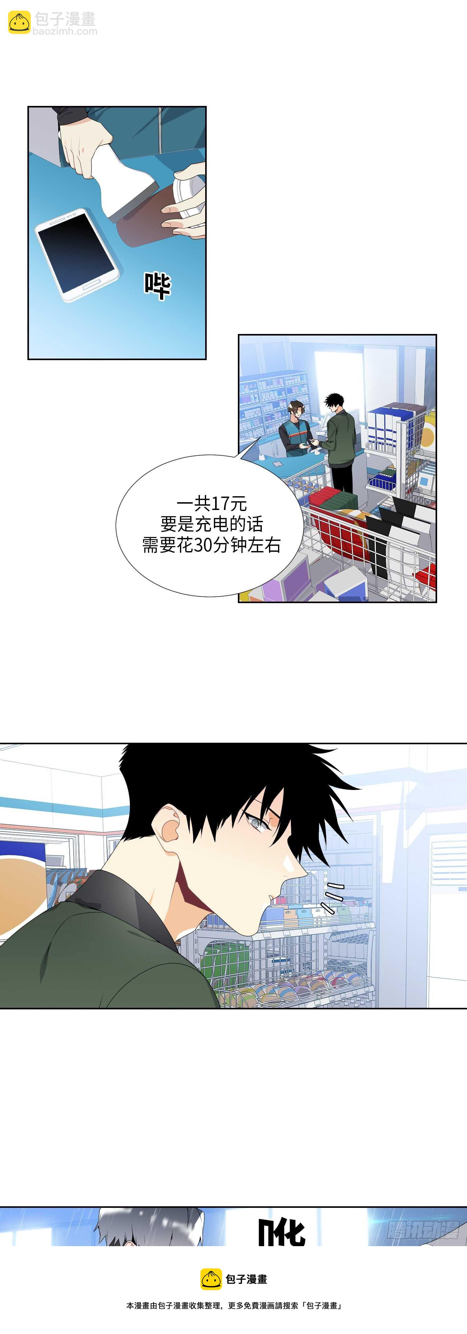 第11话10