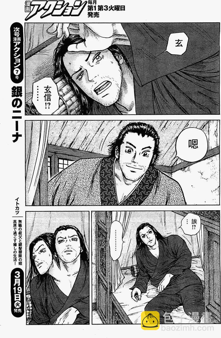 第05回24