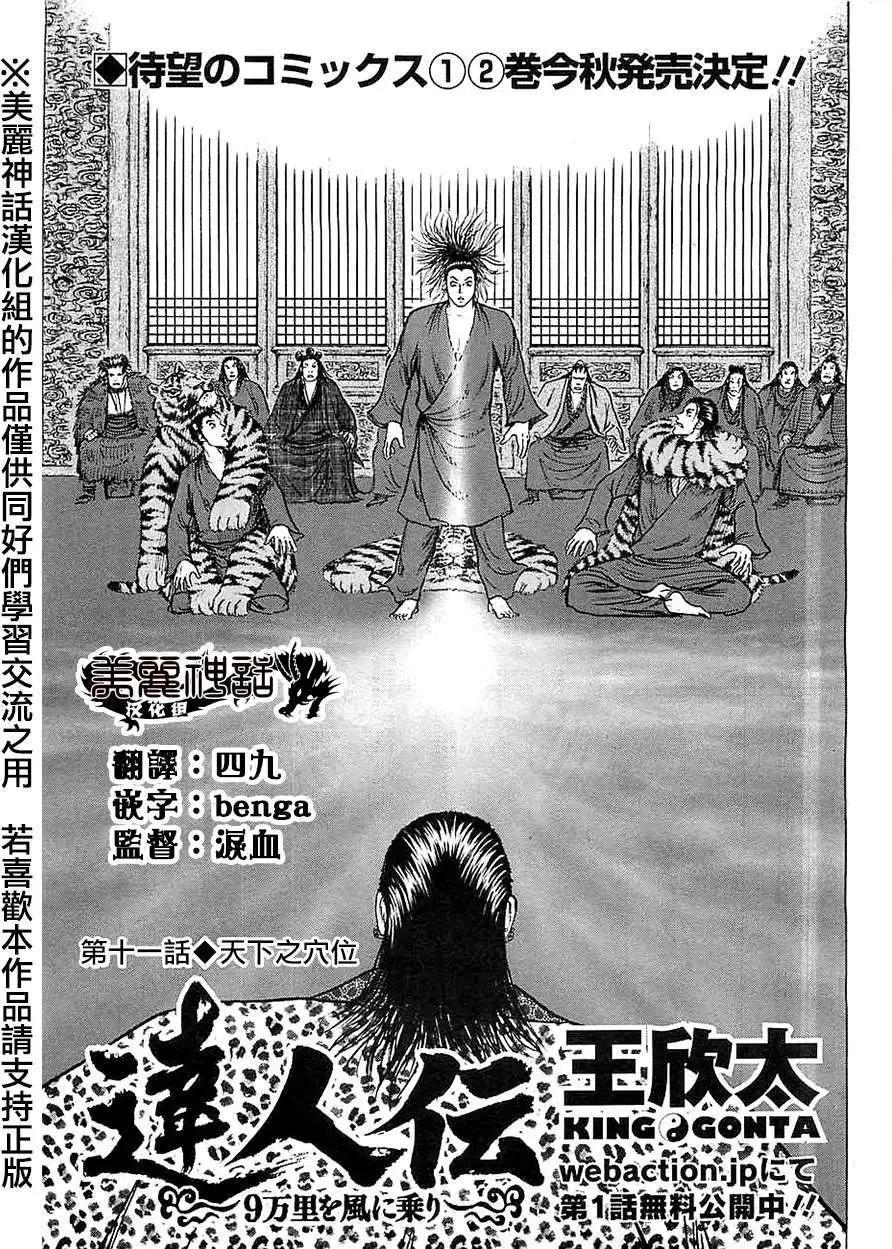 第11回0