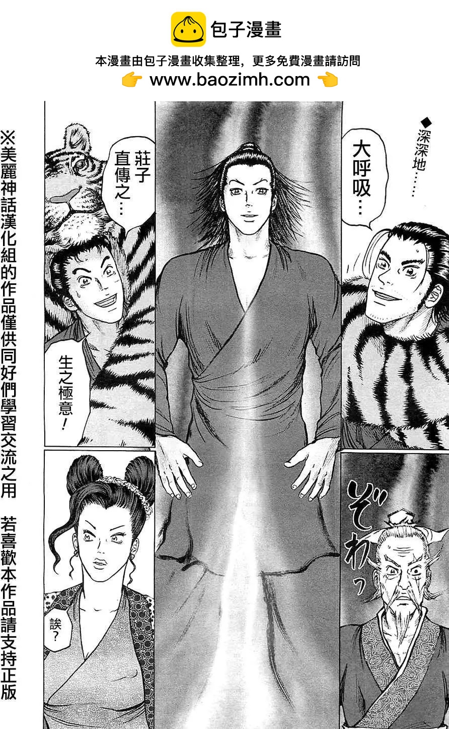 第11回1